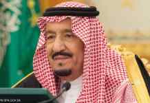 إقرار السياسة الوطنية لبرنامج الطاقة الذرية في السعودية